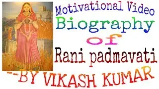 Motivational video - Biography of legend queen RANI PADMAVATI || Fun learning by Vikash Kumar ||