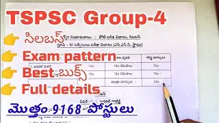 TSPSC Group 4 Syllabus | exam pattern | Best Books list #tspsc #Group4Fulldetails #tspscGroup4