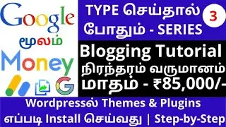 Blog Typing Job - How to install WordPress themes, plugins in Tamil  - Blogging Tutorials - Lesson 3