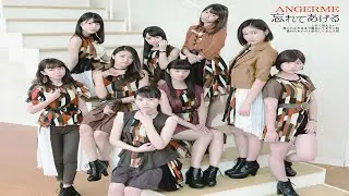 Angerme - Wasurete Ageru (Instrumental)