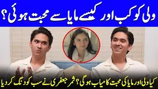 Will Wali And Maya's Love Succeed? | Parwarish | Samar Jafri & Aina Asif | Celeb City | SA2Q