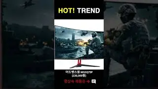 요즘 잘나가는 32인치모니터📌#핫트렌드