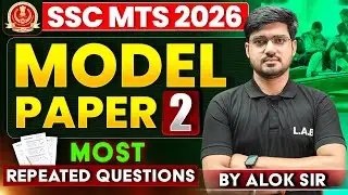 SSC MTS 2026 | Science Most Repeated Questions 🧬 | Model paper 2   | By Alok Sir| SSC LAB