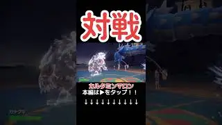 ガチすぎる あかつきのガチグマ【ポケモンSV】【ロマン】とある日のランクマッチ#2#shorts#short#ポケモンsv#カルタミンマロン2023年10月31日