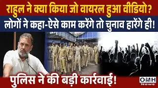 Tension for Rahul Gandhi ! Congress  