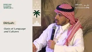 DGS 2025 l Day 1 l Diriyah: Oasis of Language and Cultures