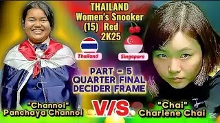 Панчая Чанной🇹🇭 против Шарлин Чай🇸🇬 | Женский снукер Таиланда (15 красных)🍒2025 | Решающий фрейм ...