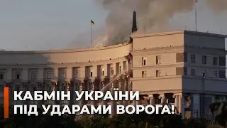 ❗️Кабмин ГОРИТ! Самая масштабная ночная атака России! Кремль выпустил 805 дронов и 13 ракет по Киеву