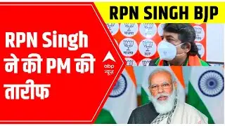 UP Elections: RPN Singh hails 'PM Modi's vision for India' after joining BJP
