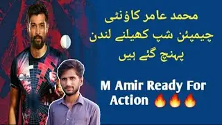 Mohammad Amir Ready For County Championship | M Amir Latest Statement | Eagle News 99