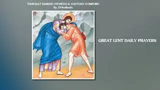Great Lent Daily Prayers - Thursday Vespers and Compline