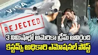 Indian Customs Officer&rsquo;s US Visa Rejected for a Small Mistake | Shocking Reason!