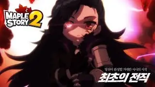 MapleStory 2 (KR) - First class advancement animated trailer