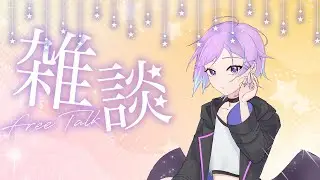 【阿星尬聊】來聊一下創作和經歷兩的感覺吧~~【粵/普/ENG】