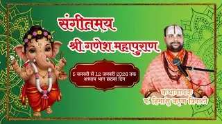 Shri Ganesh Mahapuran 6th Day OF Shivshakti Mandir Polish line Jabalpur Madhya Pradesh 