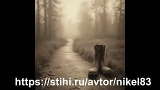 СКА  Нет не раскрыть военной темы 2+ Стихи Судавцев Константин