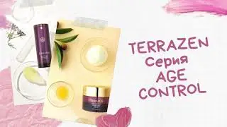 Обзор серии Age Control корейского бренда TERRAZEN