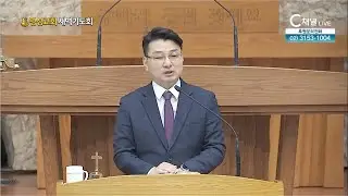 [2026.1.14. 명성교회 새벽기도회] 예생명의 빛으로 | 김동진 목사 [C채널]