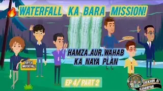 Cousins ka Khufiya Waterfall Mission | Aisa Plan jis ne sab ko Hairan kar dia! (Part 2 - Episode 4)