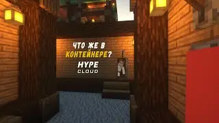 Мой первый Ивент на сервере! HypeCloud