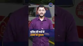 Delhi Police PCR Van Runs Over Man | Driver Suspended After Fatal Accident #shorts #delhipolice