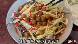 破布子蒸龍虎班