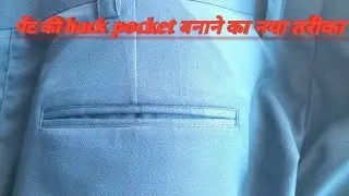 Pent ki back pocket banane ka alag tarika#free style tailors 