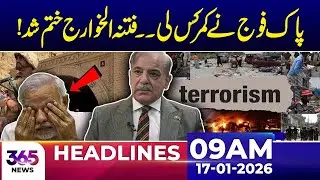 Pakistan Army Takes Decisive Action | 09Am News Headlines | 17 Jan 2026 | 365 News