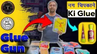 Best Glue Gun, Glue Stick, Fabric Glue & B7000 Wholesalers in Delhi | Adinath Textiles Gandhi Nagar