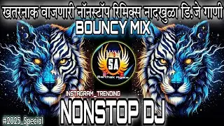 Marathi dj songs | nonstop dj songs | dj songs marathi | varat special dj song remix marathi | d.j |