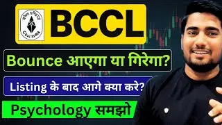 Why is BCCL Share Price falling? 📉 | Sell or Hold BCCL? | BCCL Share Latest News Today