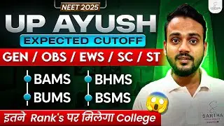 UTTAR PRADESH AYUSH FINAL CUTOFF 🔥|| BAMS || BHMS || BUMS || BSMS ||LOW CUTOFF| #upayushcounselling