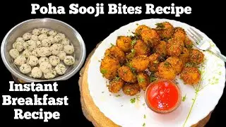 Sunday Special Poha Sooji Bites Recipe | Lunchbox Recipe | Tiffin Recipe | Poha Recipe |