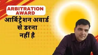 Arbitration award का execution illegal है #personalloan #debtcollection #arbitration #recoveryagent