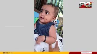 ആറുമാസം പ്രായമുള്ള കുട്ടിയുടെ മരണത്തിൽ ദൂരുഹതയെന്ന് പൊലീസ് | Ernakulam