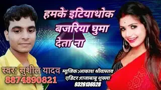 #Video_हमके_इटियाथोक_बजरिया_घुमा देता ना Hum ke Gonda nagriya Ghuma deta Na Ho