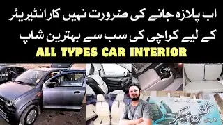 Car interior best shop in Karachi | car modification | AL irfan kushan mekar | Karachi car market