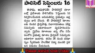 Ap polycet exam dates released 2021 ||Ap polycet exam dates 2021 By Kumar education ||Ap polycet ||