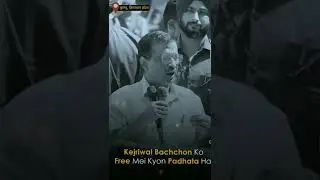 Arvind Kejriwal on Free Education #shots #aamaadmiparty. ..