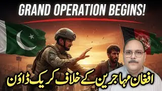 🇵🇰 GRAND OPERATION BEGINS! Afghan Refugees Final Phase in Pakistan