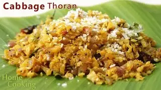 Kerala style - Cabbage Thoran