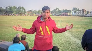 খেলা দেখতে এসে যা কান্ড ঘটলো 😂।
