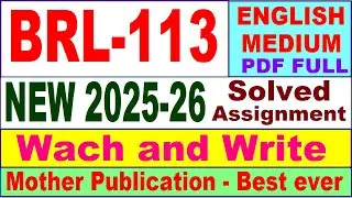 BRL 113 solved assignment 2025-26 in English || brl 113 solved assignment 2026 || ignou brl113