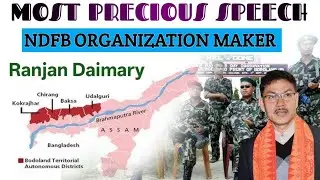 RANJAN DAIMARY || SPEECH/SONGS || NDFB/NLFB || HEART TOUCHING ||