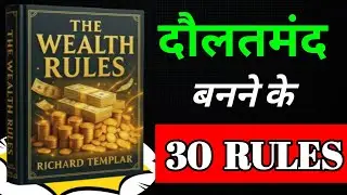 दौलतमंद कैसे बने? 💰 अमीर बनने के 10 Golden Rules | The Rules of Wealth Audiobook Hindi