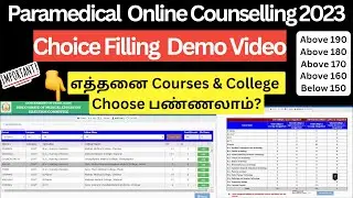 TN Paramedical Counselling2023|Paramedical Choice Filling||Choice Fillingஎப்படி கொடுக்கவேண்டும்|Demo