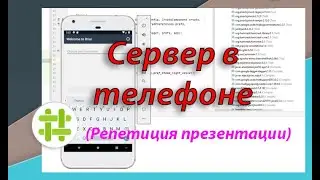 1  Briar messager (MOD) - Презентация Безсерверного мессенджера в телефоне.