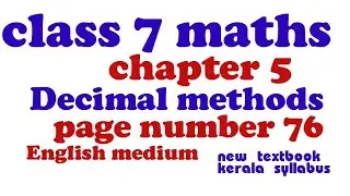Class 7 |Maths |Chapter 5|Decimal Methods| Page No 76;Question No: 1 |Kerala SyllabusPart 1