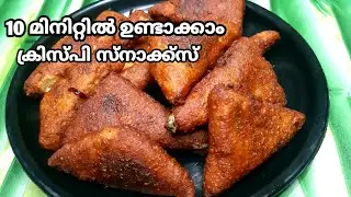 ഉരുളക്കിഴങ്ങ് ഉണ്ടോ??10 മിനിറ്റിൽ ചായക്കടി റെഡി/Easy Snack/Potato Bread Snack/Cooking With Meharu