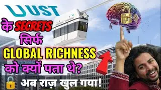 🏆 Global Richness को पहले से पता था UST की असली Updates का Shortcut | अब आपकी बारी!